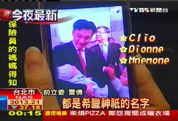 連惠心辦滿月酒 雷倩亮小龍女照