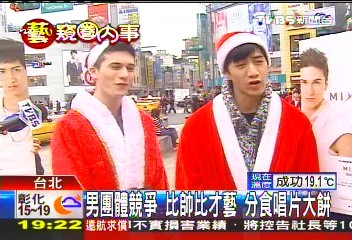 男團體競爭！比帥比才藝　分食唱片大餅