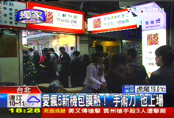 〈獨家〉iPhone 5新機包膜熱! 「手術刀」也上場