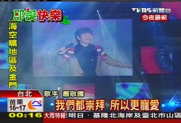 蕭敬騰領軍！　耶誕夜週末眾歌手齊開唱