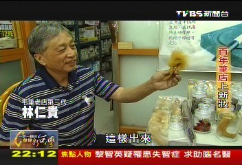 【一步一腳印】百年筆店上新妝