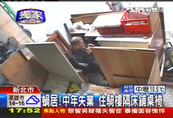 〈獨家〉蝸居!中年失業 住騎樓隔床鋪桌椅