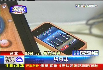 〈獨家〉來電答鈴月收6千萬 「聲控」版卻兩光