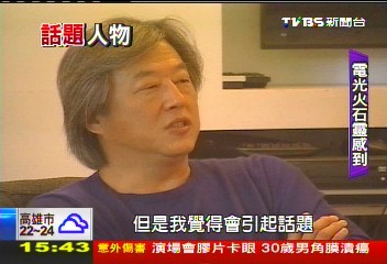 面對挫折不能沒輒 王偉忠的眷村人生