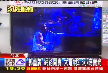 「郭董牌」網路開賣　大電視2.5小時賣光