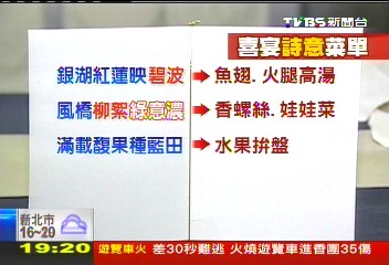 〈獨家〉「輕舟風暖迎漁火」 清蒸魚菜單啦