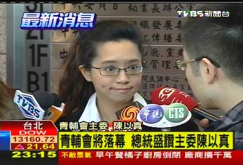 青輔會將落幕 總統盛讚主委陳以真