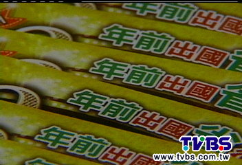 〈獨家〉「刮中下次抵3千」 寒假團出清換招