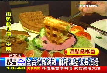 〈獨家〉全台掀鬆餅熱 麻糬漢堡也要沾邊