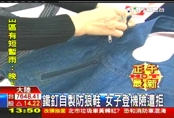 老師被搶怕！　把背包變背心隨身穿