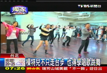〈獨家〉模特兒不只走台步 也得學唱歌跳舞