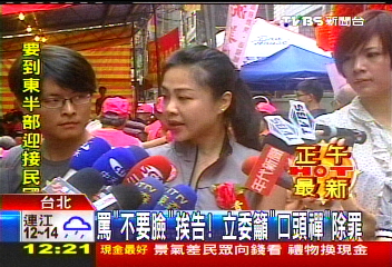 罵「不要臉」挨告！　立委籲「口頭禪」除罪