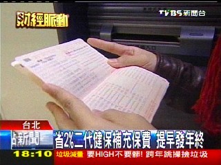不景氣？中油年終最高4.6月　台電3.65月
