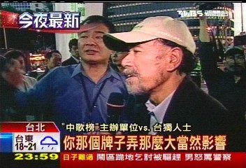「中歌榜」攻蛋　場外獨派聚集嗆聲