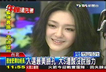 最美臉孔女星出爐 大S、少女時代都入榜