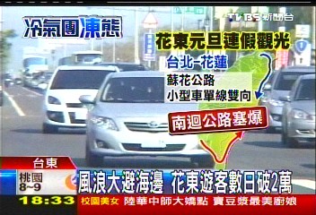 風浪大避海邊 花東遊客數日破2萬
