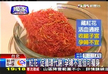 本土劇學甄嬛傳！　「紅花」下藥逼流產