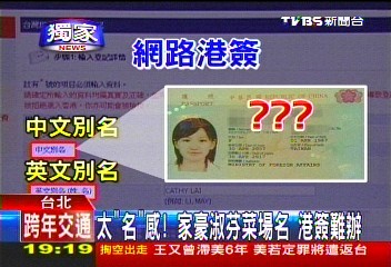 〈獨家〉太「名」感! 家豪淑芬菜場名港簽難辦