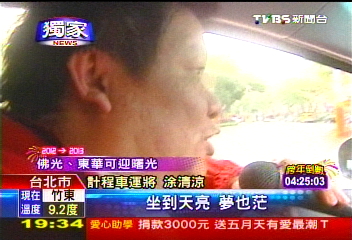 〈獨家〉高歌就免錢!搭小黃唱指定曲 還發獎金