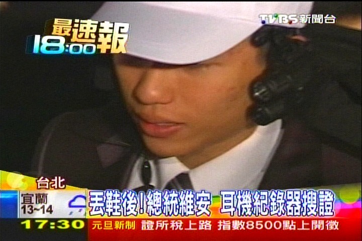 丟鞋嗆馬後！維安仿FBI　頭戴微型攝影