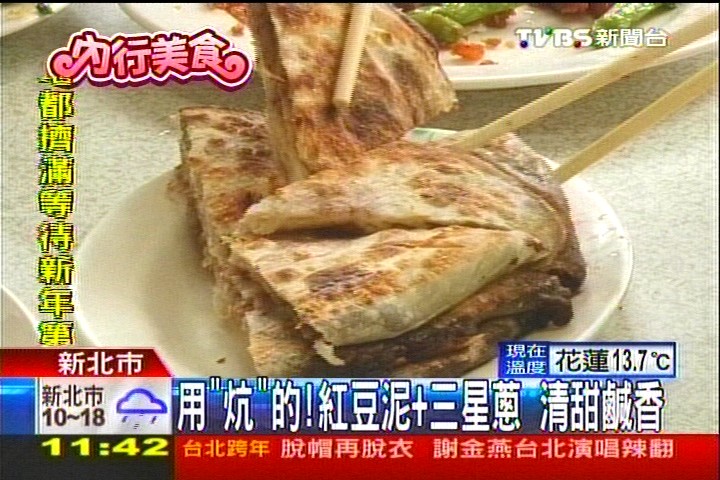 用「炕」的！紅豆泥+三星蔥　清甜鹹香，業者？