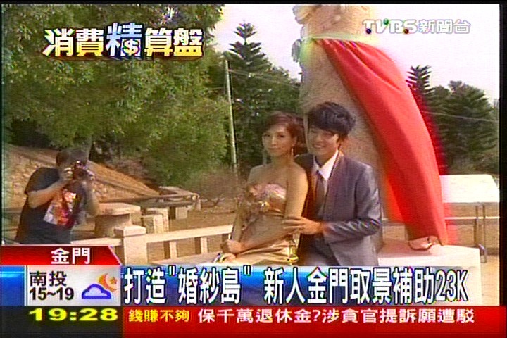 打造「婚紗島」 新人金門取景補助23K