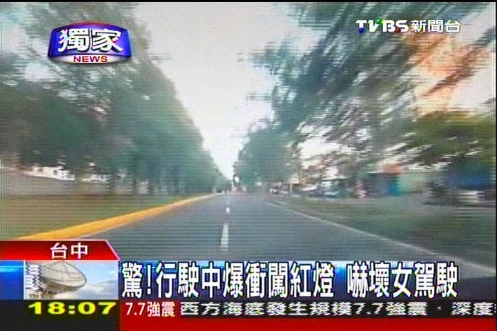 〈獨家〉驚!行駛中暴衝闖紅燈 嚇壞女駕駛