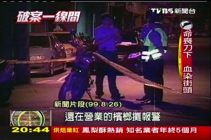 【破案一線間】女髮型師遭砍25刀 誣告追真兇
