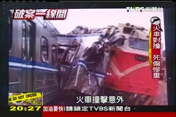 【破案一線間】火車對撞5人死 致命失誤「黑盒」還原
