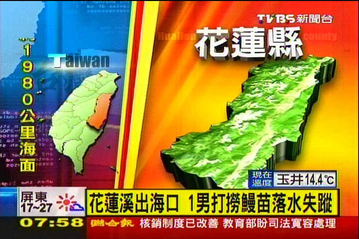 〈快訊〉花蓮溪出海口　1男打撈鰻苗落水失蹤