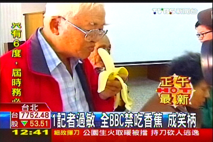 1記者過敏！全BBC禁吃香蕉　成笑柄