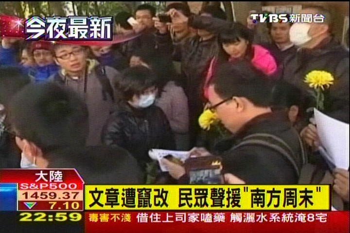 政府擅改報紙文字 大陸掀媒體怒潮