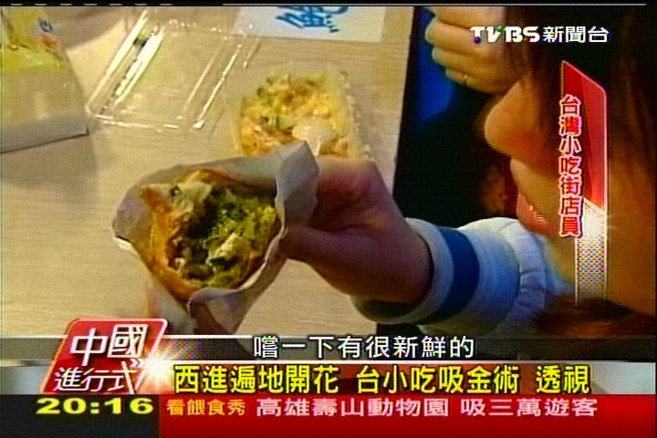 【中國進行式】西進遍地開花!台小吃吸金術 透視