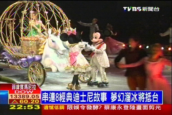 搶先目睹! 迪士尼冰上世界華麗溜冰
