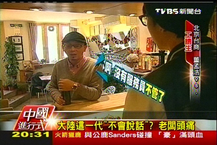【中國進行式】口若懸河難如登天!陸即時通 衝擊