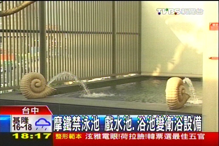 規避法令！　摩鐵游泳池變衛浴設備