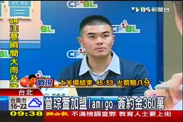 曾琮萱加盟Lamigo　簽約金360萬
