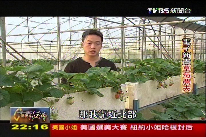 【一步一腳印】捨百萬年薪當農夫