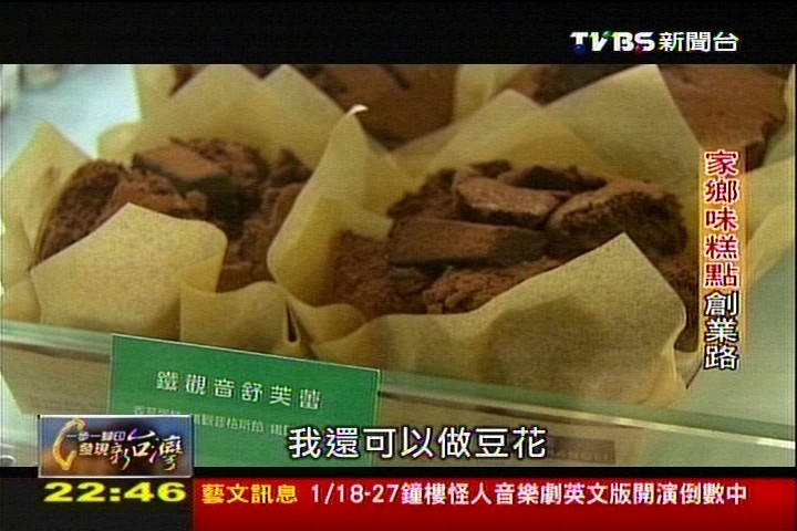 【一步一腳印】家鄉茶的新出路