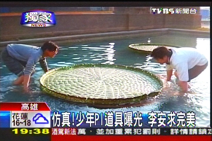 〈獨家〉仿真!少年Pi道具曝光 李安求完美