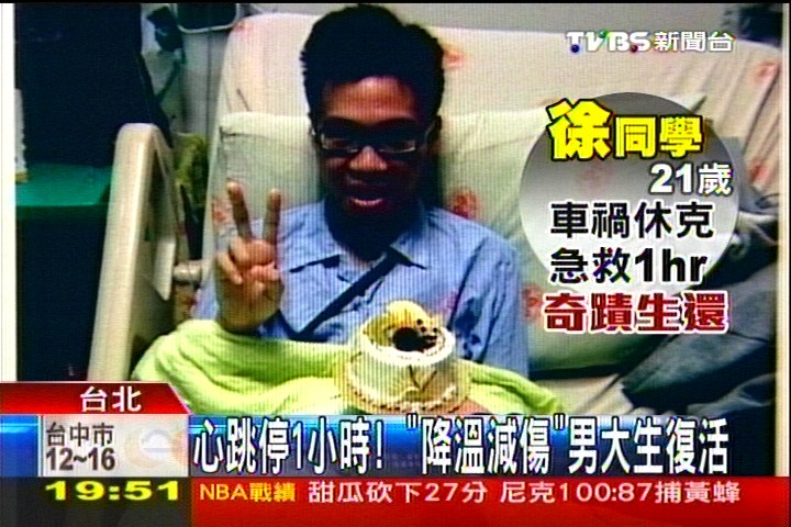 心跳停1小時！　「降溫減傷」男大生復活
