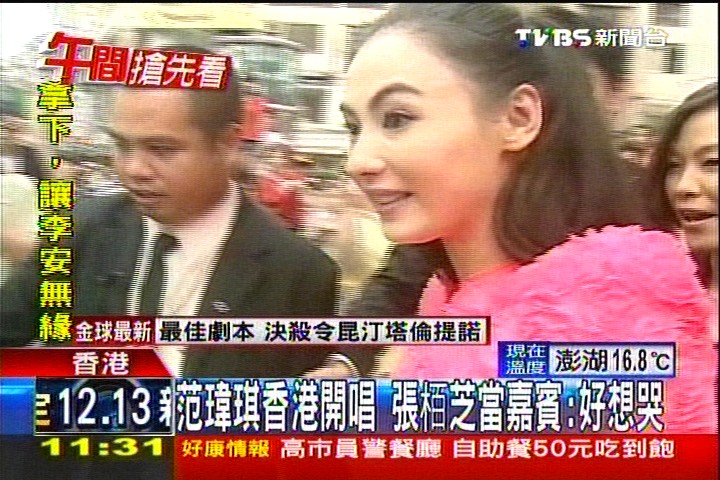 范瑋琪香港開唱 張栢芝當嘉賓:好想哭