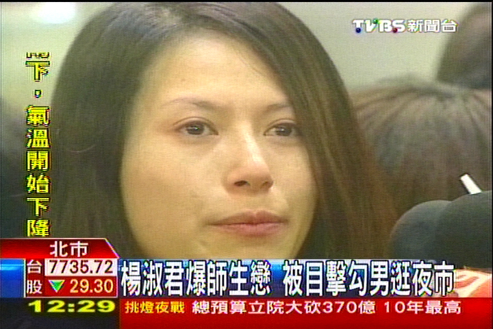 楊淑君爆師生戀　被目擊勾男逛夜市