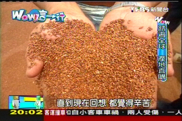 【Wow這一行】小芝麻大經濟！傲視全球　年營業14億，業者？
