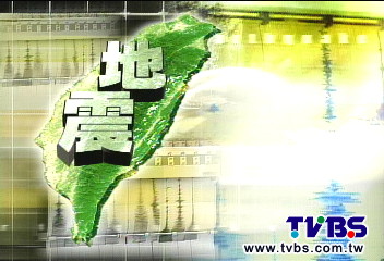 〈快訊〉16：30宜蘭地震！規模4.8　宜蘭5級最大