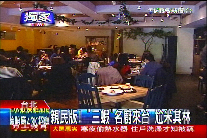 〈獨家〉親民版！　「三蝦」名廚來台尬米其林