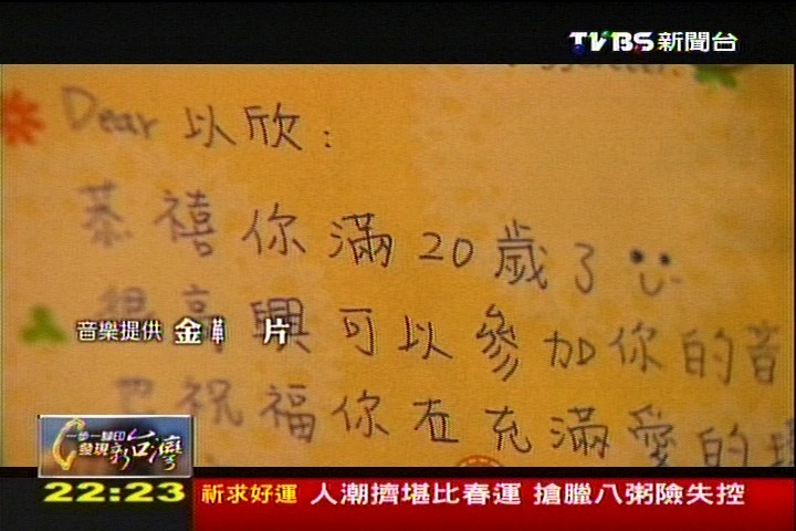 【一步一腳印】巫家的廿歲慶生會