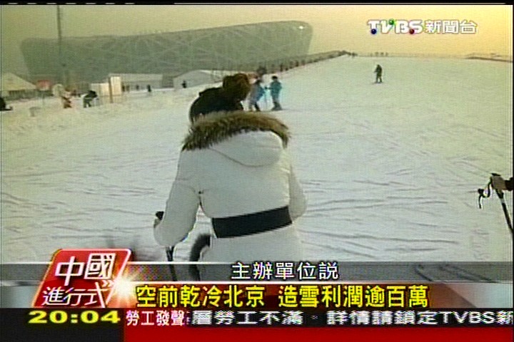 【中國進行式】零下40度極冷大陸 越冷越好賺