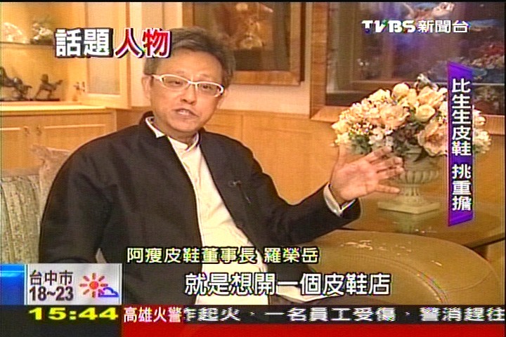 一步步踏全台　MIT皮鞋王國成長史