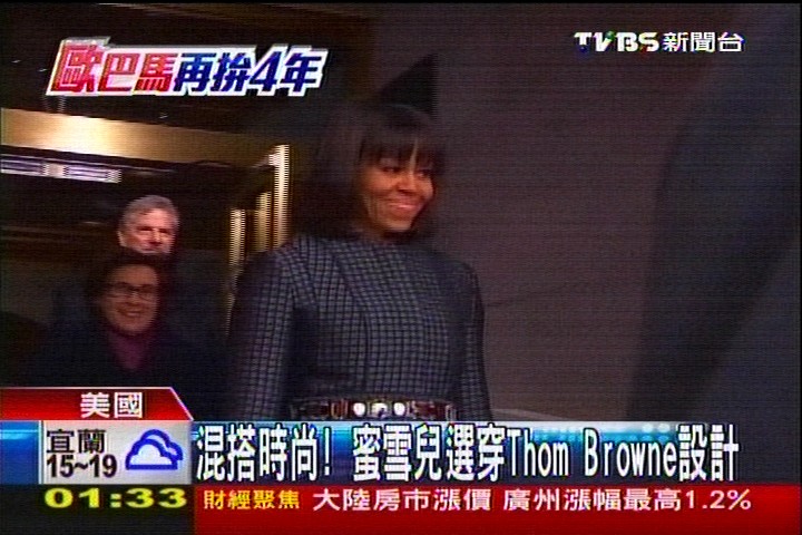 混搭時尚! 蜜雪兒選穿THOM BROWNE設計